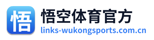 悟空体育官方